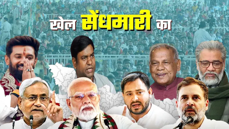 RajneetiGuru.com - बिहार के चुनावी समीकरण क्षेत्रीय गढ़ों की जंग - Ref by NDTV