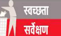 RajneetiGuru.com - स्वच्छ वायु सर्वेक्षण जमशेदपुर ने मुंबई-दिल्ली को पछाड़कर रचा इतिहास - Ref by Jagran