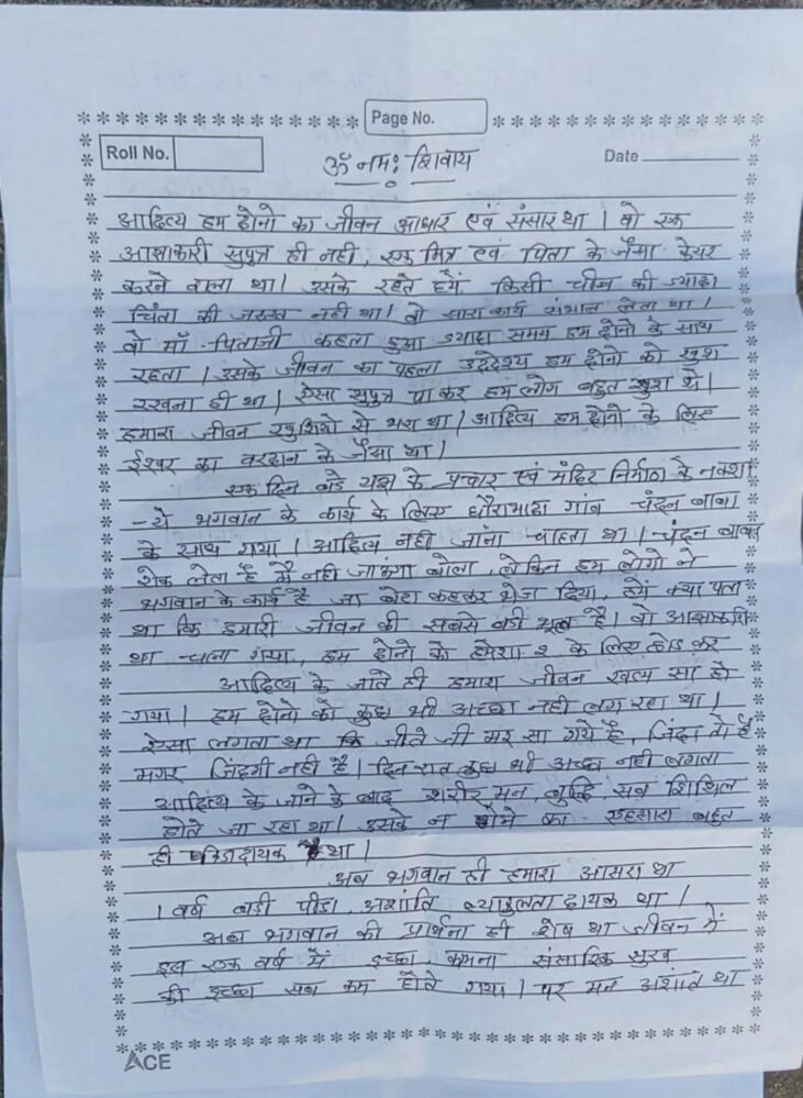 RajneetiGuru.com - बेटे की मौत के शोक में डूबे छत्तीसगढ़ी दंपत्ति ने दी जान - Image Credited by India Today