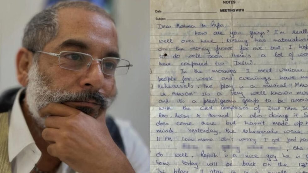 RajneetiGuru.com - गौरव गेरा ने 1998 का पत्र साझा किया - Image Credited by The Daily Jagran