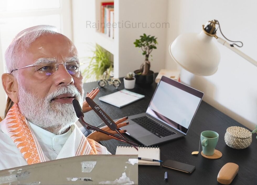 पीएम मोदी का आह्वान: वर्क फ्रॉम होम अपनाएं, देश बचाएं - RajneetiGuru.com