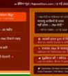 Rajneeti Guru | राजनीति गुरु