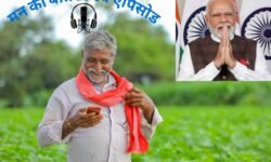 मन की बात में मोदी ने खिलाड़ियों और किसानों को सराहा - RajneetiGuru.com