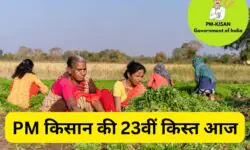 PM किसान की 23वीं किस्त आज जारी, किसानों के खातों में आएंगे ₹2,000 - RajneetiGuru.com