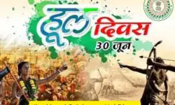 झारखंड में हूल दिवस पर शहीदों को श्रद्धांजलि - RajneetiGuru.com