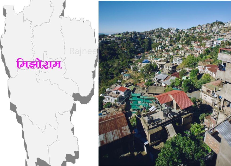 मिजोरम का प्राकृतिक इतिहास संग्रहालय जैव विविधता संरक्षण में नई पहचान - RajneetiGuru.com