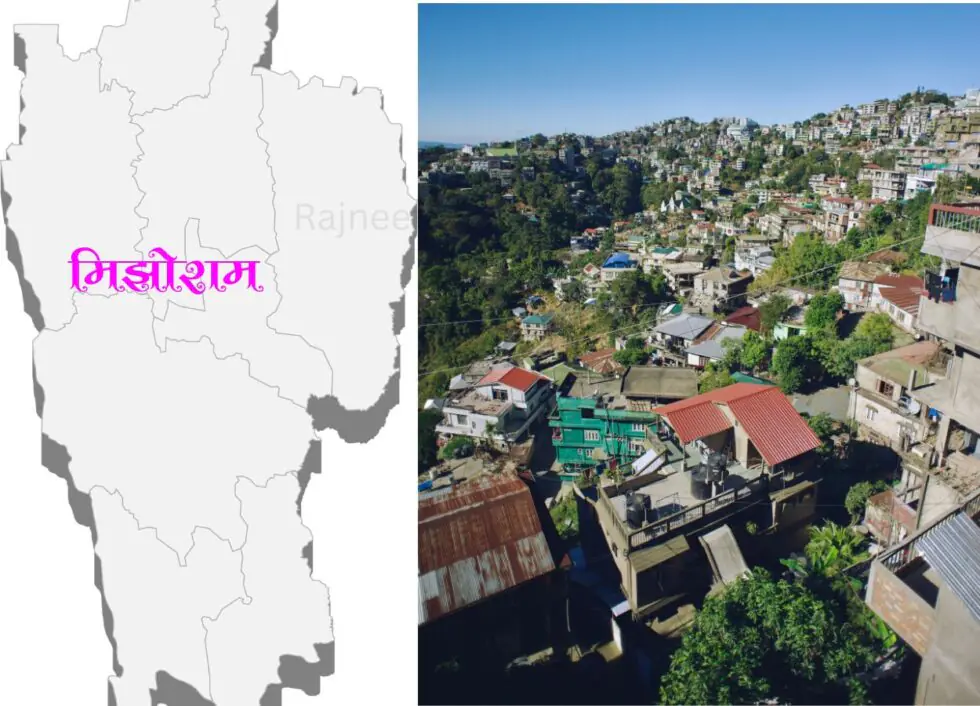 मिजोरम का प्राकृतिक इतिहास संग्रहालय जैव विविधता संरक्षण में नई पहचान - RajneetiGuru.com